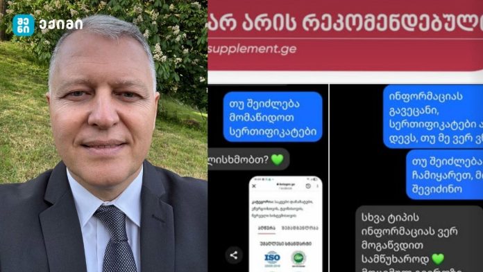 ოფიციალური განცხადება - საქართველოს საზოგადოებრივი ჯანდაცვის ინსტიტუტს (PHIG) არაერთმა მომხმარებელმა მიმართა კომპანია Ketogen.ge-ს საქმიანობის შესახებ