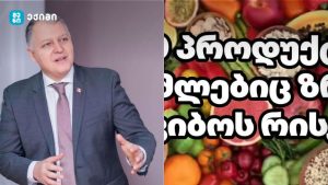 9 პროდუქტი, რომლებიც ზრდის კიბოს რისკს – პროდუქტი, რომლებიც აუცილებლად უნდა შეამციროთ ან სრულად ამოიღოთ ყოველდღიური რაციონიდან