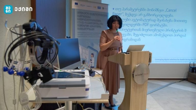 მოქალაქეს, რაც არ უნდა დიდი მანძილით იყოს დაშორებული დიდ ქალაქებსა თუ კლინიკებს, მაიც შეუძლია მიიღოს მაღალი დონის სამედიცინო მომსახურება და იგრძნოს, რომ არ არის მიტოვებული და რომ მასზე ზრუნავენ