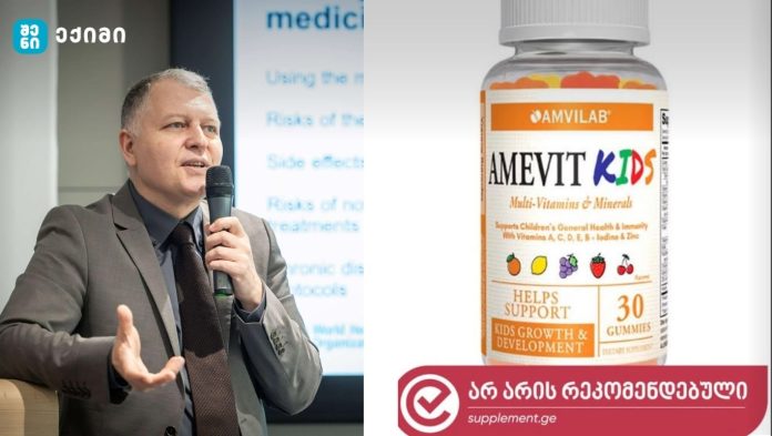 „Amevit Kids“ – Amvilab რატომ ვერ ვურჩევთ ამ ვიტამინს თქვენს შვილს?