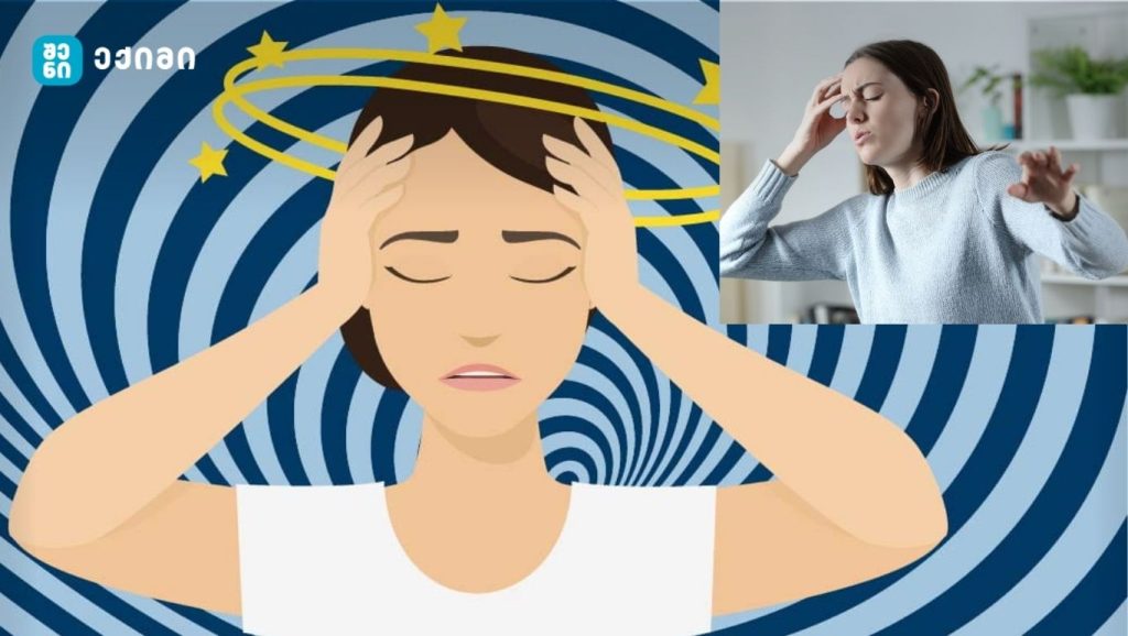 5 ნიშანი, რომ თავის ტკივილი, შესაძლოა, კოვიდი იყოს | sheniekimi.ge | შენი ექიმი როგორ ავიცილოთ თავბრუსხვევა წამოდგომისას მარტივი სავარჯიშოებით