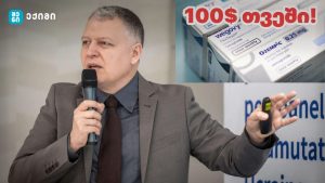 ეს ცვლილებები აუცილებლად აისახება ევროპასა და საქართველოზეც – Wegovy-სა და ანალოგების ისტორიაში პირველად ვხედავთ საპირისპიროს: ამ სეგმენტში იწყება ნამდვილი ფასების დეფლაცია