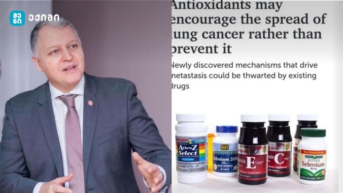 ანტიოქსიდანტები შეიძლება ფილტვის კიბოს მეტასტაზს აჩქარებდეს — ძლიერი მტკიცებულებები