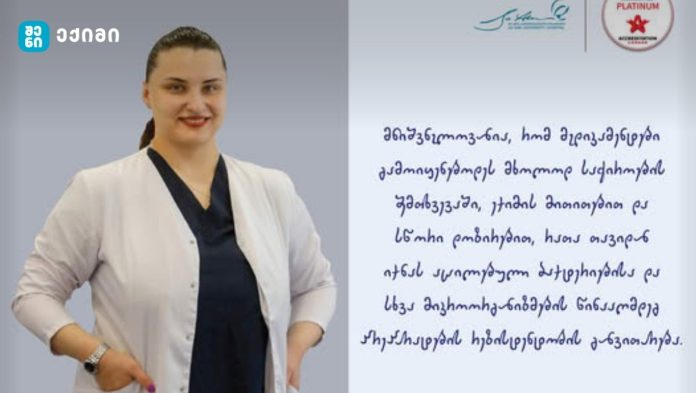 რა არის ანტიმიკრობული რეზისტენტობა, რატომ არის გლობალური პრობლემა და ვინ შეიძლება გახდეს მოწყვლადი? ამ და სხვა თემებზე საუბრობს ჯო ენის საუნივერსიტეტო ჰოსპიტლის ეპიდემიოლოგი მაია კაშია