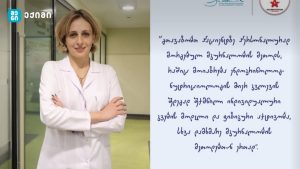 ჯო ენის საუნივერსიტეტო ჰოსპიტალში აქტიურად მიმდინარეობს სიმსუქნესთან ბრძოლის კამპანია, სადაც მრავალი პაციენტი გათავისუფლდა ამ პრობლემისგან და ისწვალა მისი მართვა