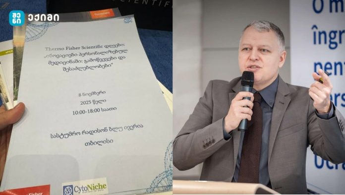 „პერსონალიზებული მედიცინა უკვე თბილისში — რევოლუცია მკურნალობის ხარისხში“-გიორგი ფხაკაძე სასიხარულო ინფორმაციას ავრცელებს