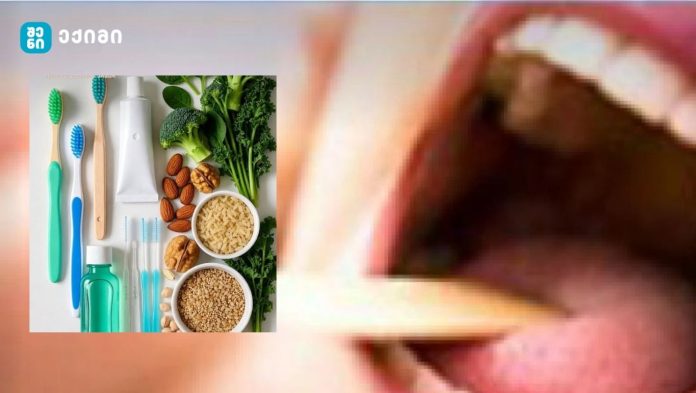 იცოდით რომ პირის ღრუს მდგომარეობა პირდაპირ მოქმედებს ნაწლავებსა და მონელებაზე