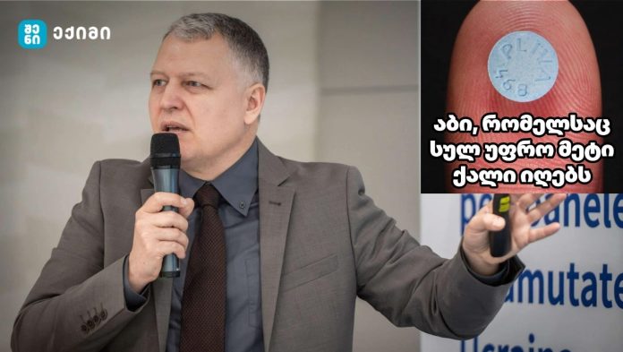 რა ხდება მსოფლიოში — ახალი ტენდენცია - „პროპრანოლოლის ბუმი — „სასწაული აბი“ თუ უხილავი რისკი ახალგაზრდებისთვის?“