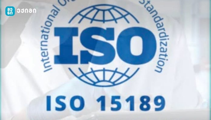 კომერციული შეთავაზება | ISO 15189:2022 ლაბორატორიებისთვის — საუკეთესო ფასი და სერვისი საქართველოში!