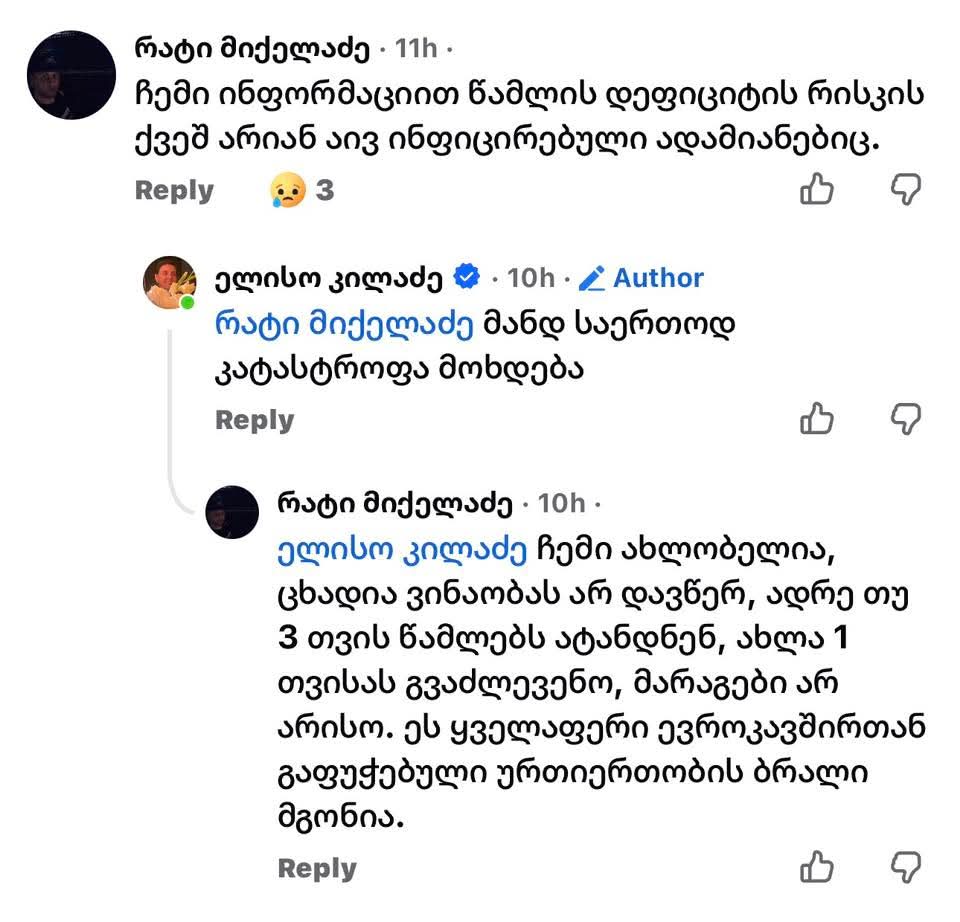 „აივ-ის მკურნალობასთან დაკავშირებით პანიკის გავრცელება მიუღებელია და არაპასუხისმგებლიანია“ – გიორგი ფხაკაძე ოფიციალურ განცხადებას ავრცელებს და რატი მიქელაძესა და ელისო კილაძეს მიმართავს | sheniekimi.ge | შენი ექიმი