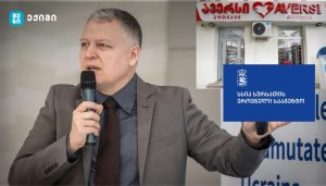 „ავერსი ფარმა – Aversi Pharma გძინავთ!!!!“ – გიორგი ფხაკაძე სურსათის ეროვნულ სააგენტოს მიმართავს, რომ სასწრაფოდ მოახდინონ რეაგირება!