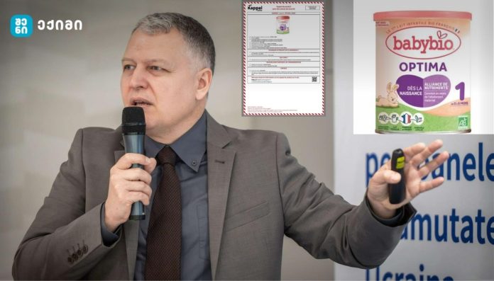 სასწრაფო გაფრთხილება მშობლებისთვის! - საფრანგეთში ოფიციალურად გაიწვიეს BABYBIO OPTIMA 1 საბავშვო რძის გარკვეული პარტიები (400 გ და 800 გ), ცერეულიდის შესაძლო არსებობის გამო