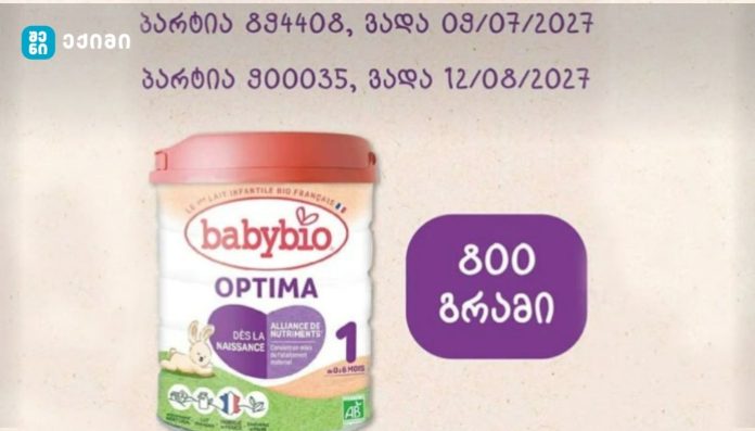 ბავშვბთა კვების კომპანია BaByBio Georgia განცხადებას ავრცელებს