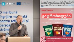 საქმე ეხება Aversi Pharma-ს მიერ აფთიაქებში გავრცელებულ სარეკლამო კამპანიას – ჩიფსების“ ჭამა უკავშირდება საერთო სიკვდილიანობის 10–15%-ით ზრდას