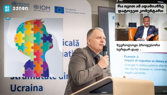 ნევროლოგი სერდარ დაღი, საქართველოში და თურქეთში სთავაზობს NAD⁺ ინექციურ „თერაპიას“ აუტიზმის მქონე ბავშვებს, ხშირად მაღალ საფასურად - გიორგი ფხაკაძე მშობლებს აფრთხილებს