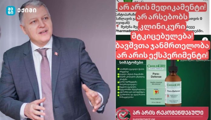 მნიშვნელოვანი ინფორმაცია მშობლებისთვის!