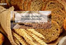 რა არის გლუტენი და რას შეიძლება იწვევდეს მისი აუტანლობა – რომელი გენეტიკური დაავადებაა დაკავშირებული მის აუტანლობასთან რა არის გლუტენი და რას შეიძლება იწვევდეს მისი აუტანლობა - რომელი გენეტიკური დაავადებაა დაკავშირებული მის აუტანლობასთან