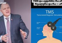 შეუძლია თუ არა ტვინის სტიმულაციას შეცვალოს ბავშვის განვითარება? შეუძლია თუ არა ტვინის სტიმულაციას შეცვალოს ბავშვის განვითარება?