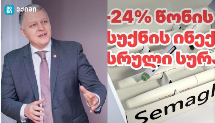 22–24% წონის კლება — სიმსუქნის ინექციების სრული სურათი: ეფექტი, გვერდითი მოვლენები, წონის დაბრუნება და ხელმისაწვდომობა