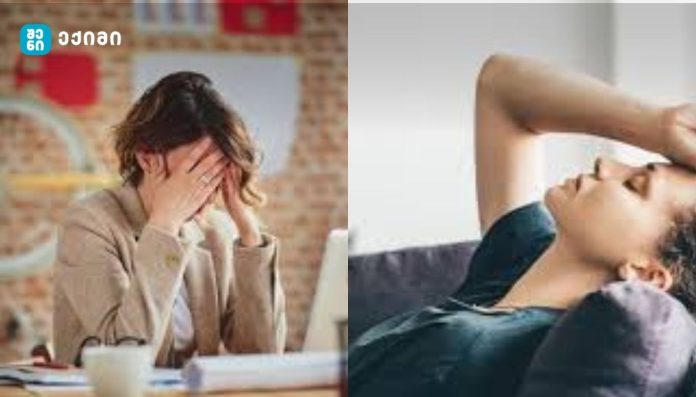 თუ თავს დაღლილად მაშინაც გრძნობთ, როცა ისვენებთ - რა არის მიზეზი