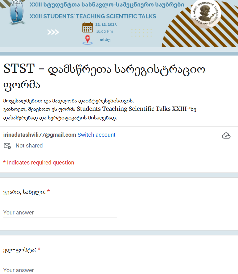 XXIII სტუდენტთა სასწავლო-სამეცნიერო საუბრები ივანე თარხნიშვილის სახელობის სტუდენტთა სამეცნიერო საზოგადოება გიწვევთ რიგით 23-ე სტუდენტთა სასწავლო-სამეცნიერო საუბრებზე (STST), რომელიც გაიმართება 26–27 თებერვალს | sheniekimi.ge | შენი ექიმი