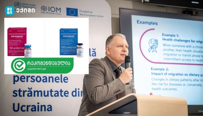 Xeomin® საქართველოში: ბოტულინოტოქსინის რეგისტრაცია, სამართლებრივი სტატუსი და პაციენტის უსაფრთხოების საზოგადოებრივი ჯანდაცვის მნიშვნელობა