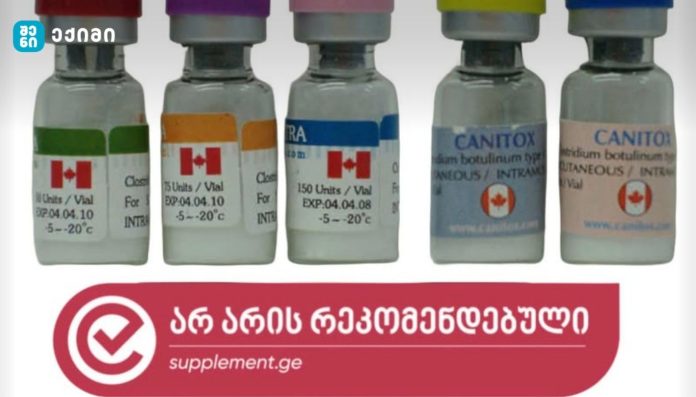 Canitox® საქართველოში: ბოტულინოტოქსინის არარეგისტრირებული პროდუქტის სამართლებრივი სტატუსი, უსაფრთხოება და საზოგადოებრივი ჯანდაცვის რისკები