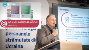 ELITOX® საქართველოში: რეგისტრაციის სტატუსი, სამართლებრივი ჩარჩო და პაციენტის უსაფრთხოების რისკები