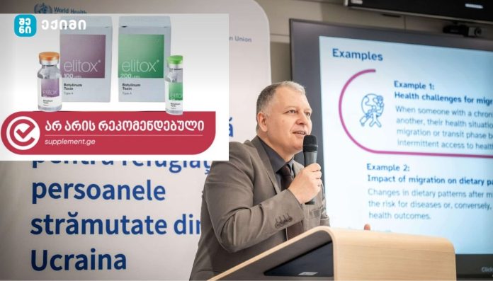 ELITOX® საქართველოში: რეგისტრაციის სტატუსი, სამართლებრივი ჩარჩო და პაციენტის უსაფრთხოების რისკები