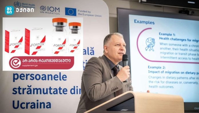 ბოტულინოტოქსინი ტიპი A საქართველოში: Fortox® — რეგისტრაციის სტატუსი, სამართლებრივი მდგომარეობა და საზოგადოებრივი ჯანდაცვის რისკები