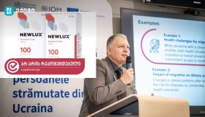 NEWLUX® (ბოტულინოტოქსინი ტიპი A) საქართველოში — რეგისტრაციის სტატუსი, სამართლებრივი ჩარჩო და საზოგადოებრივი ჯანდაცვის მნიშვნელობა