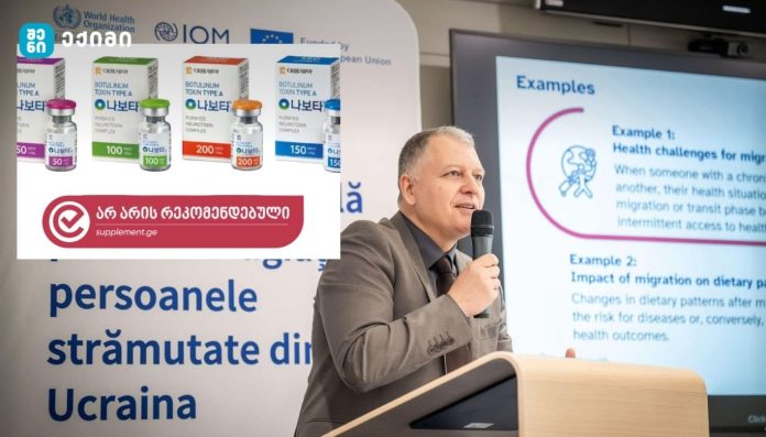 ბოტულინოტოქსინი ტიპი A საქართველოში: Nabota® — რეგისტრაციის სტატუსი, სამართლებრივი მდგომარეობა და საზოგადოებრივი ჯანდაცვის რისკები