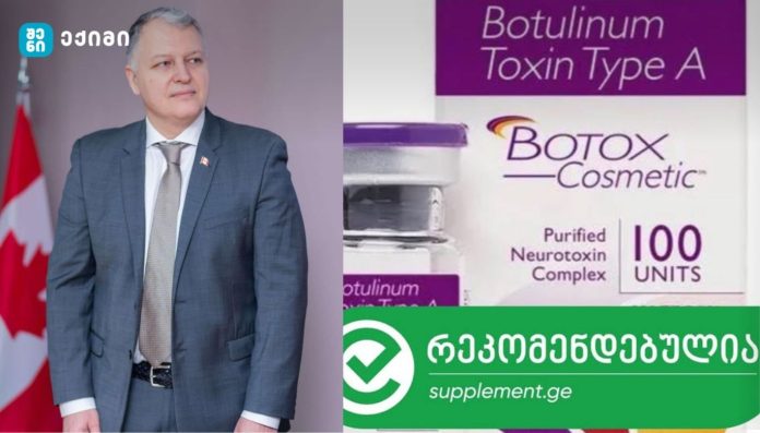 ბოტულინოტოქსინი ტიპი A საქართველოში: რეგისტრაცია, სამართლებრივი სტატუსი, უსაფრთხოება და საზოგადოებრივი ჯანდაცვის მნიშვნელობა
