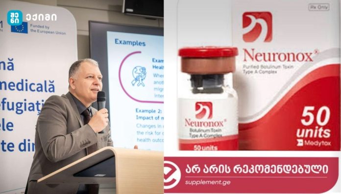 ბოტულინოტოქსინი ტიპი A საქართველოში: ნეიროტოქსის (Neurotox®) რეგისტრაციის სტატუსი, სამართლებრივი ჩარჩო და უსაფრთხოების კრიტიკული შეფასება