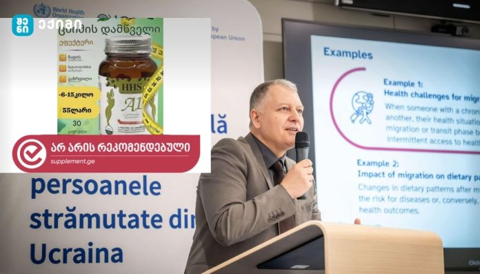 კრიტიკული შეფასება „ცხიმის დამწველი“ A1 (HHS) და დაპირება „-6–15 კილო“: რა არის ფაქტი და რა არის რისკი