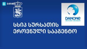 სურსათის ეროვნული სააგენტოს ზედამხედველობით, „დანონის“ ბავშვთა კვების პროდუქტების კონკრეტული პარტიების მოკვლევა მიმდინარეობს