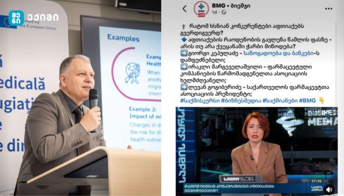 „მართლა შემზარავია ეს „გაპრავება“… მოუსმინეთ მაინც, რა გაუშვით ეთერში?!“ - რამ აღაშფოთა გიორგი ფხაკაძე