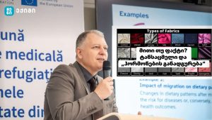 რა არის სინამდვილე? – მითი თუ ფაქტი? ტანსაცმელი და „ჰორმონების განადგურება“