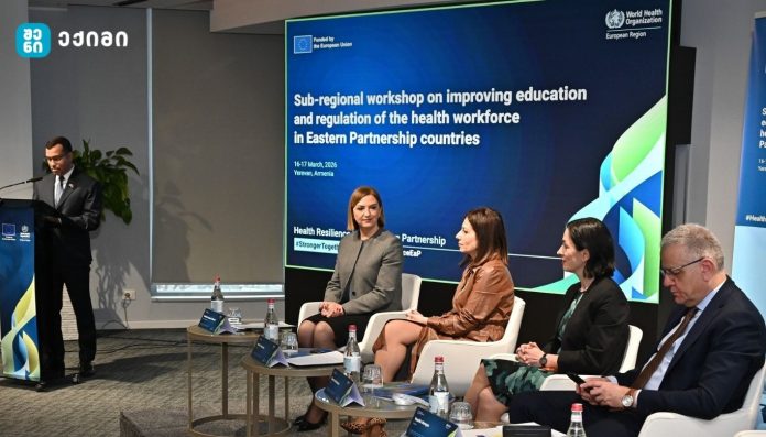 ევროკავშირის ფინანსური მხარდაჭერით, ჯანმრთელობის მსოფლიო ორგანიზაციის ევროპის რეგიონულმა ოფისმა ქ. ერევანში გამართა სუბ-რეგიონული სასწავლო შეხვედრა, რომელიც ჯანდაცვის სამუშაო ძალის განათლებისა და რეგულირების სისტემების გაძლიერებას ეხებოდა