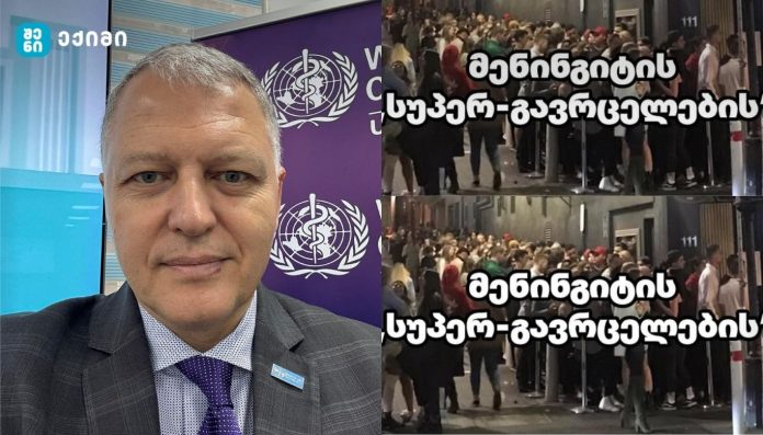 მენინგიტის სწრაფი გავრცელება ბრიტანეთში — „სუპერ-გავრცელების“ შემთხვევა ღამის კლუბში