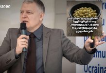 ვის უნდა დავუჯეროთ — მეცნიერებას თუ პოლიტიკას? ახალი რეკომენდაციები გულისთვის ვის უნდა დავუჯეროთ — მეცნიერებას თუ პოლიტიკას? ახალი რეკომენდაციები გულისთვის