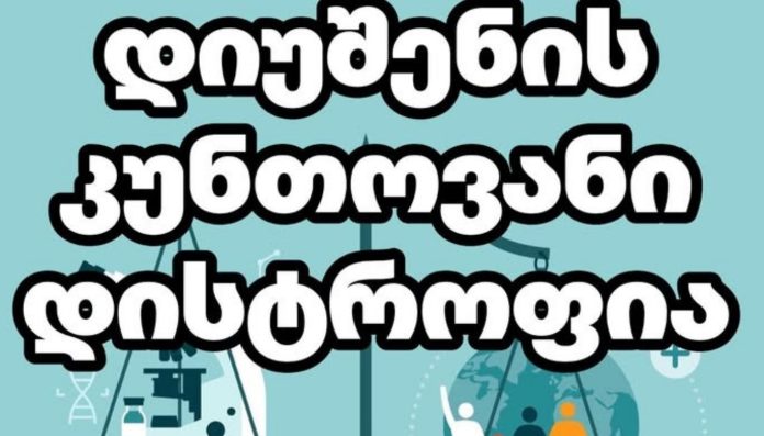 დიუშენის კუნთოვანი დისტროფია — სრული სიმართლე: ეფექტურობა, რისკები და რეგულაცია