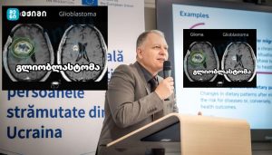 გლიობლასტომა და ახალი იმედი — შეუძლია თუ არა ვირუსს კიბოსთან ბრძოლა?