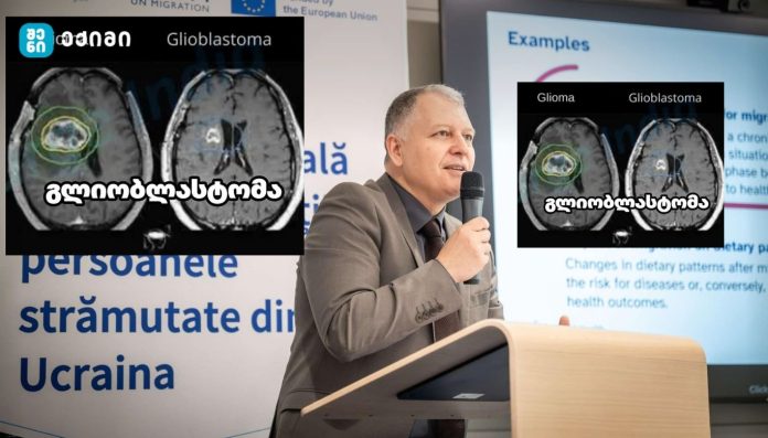 გლიობლასტომა და ახალი იმედი — შეუძლია თუ არა ვირუსს კიბოსთან ბრძოლა?