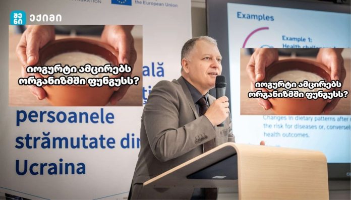 „იოგურტი ამცირებს ორგანიზმში ფუნგუსს“ — მითი თუ მეცნიერება?