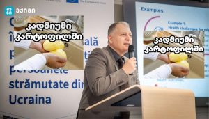 კადმიუმი კარტოფილში — საფრთხე თუ პოლიტიკურად შეფუთული შიში? – ჯანმრთელობისთვის რეალურ საფრთხეს წარმოადგენს თუ არა