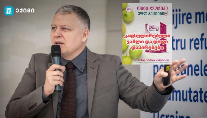 კაფსულირებული ვაშლი და დიდი დაპირებები