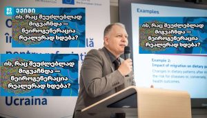 ის, რაც შეუძლებლად მიგვაჩნდა — ნეიროგენერაცია რეალურად ხდება?
