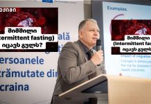შიმშილი (Intermittent fasting) იცავს გულს? — სიმართლე, რომელსაც არ გეუბნებიან შიმშილი (Intermittent fasting) იცავს გულს? — სიმართლე, რომელსაც არ გეუბნებიან