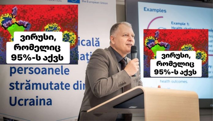 ვირუსი, რომელიც 95%-ს აქვს — და ახალი ანტისხეული, რომელიც შეიძლება შეცვალოს თამაში